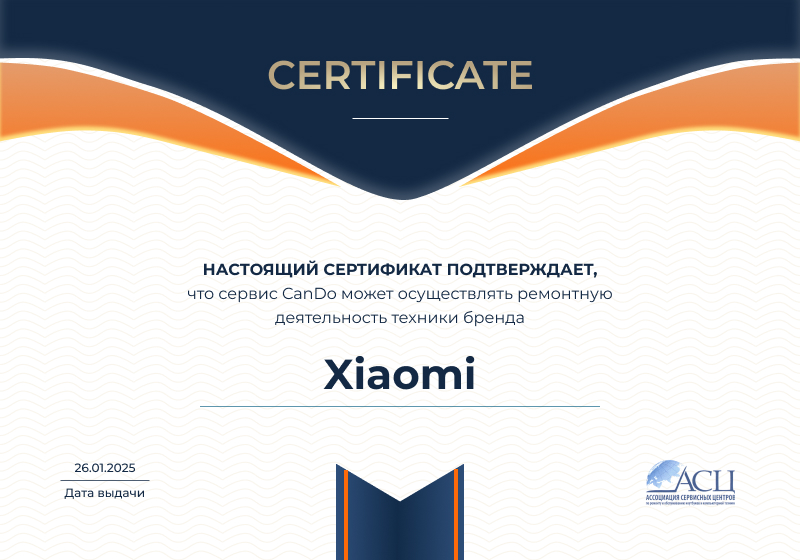 Сертификаты и квалификация сервисного центра CanDO в Уфе<