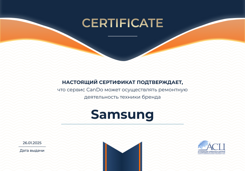 Сертификаты и квалификация сервисного центра CanDO в Уфе<