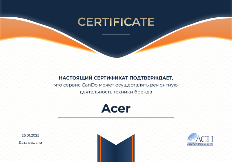 Сертификаты и квалификация сервисного центра CanDO в Уфе<
