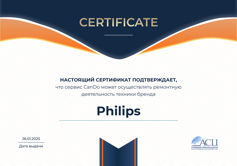 Сертификаты и квалификация сервисного центра CanDO в Уфе<