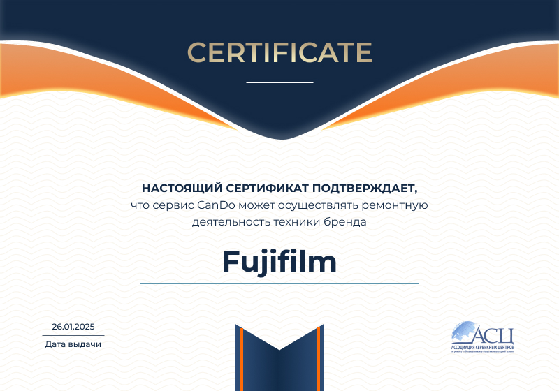Сертификаты и квалификация сервисного центра CanDO в Уфе<