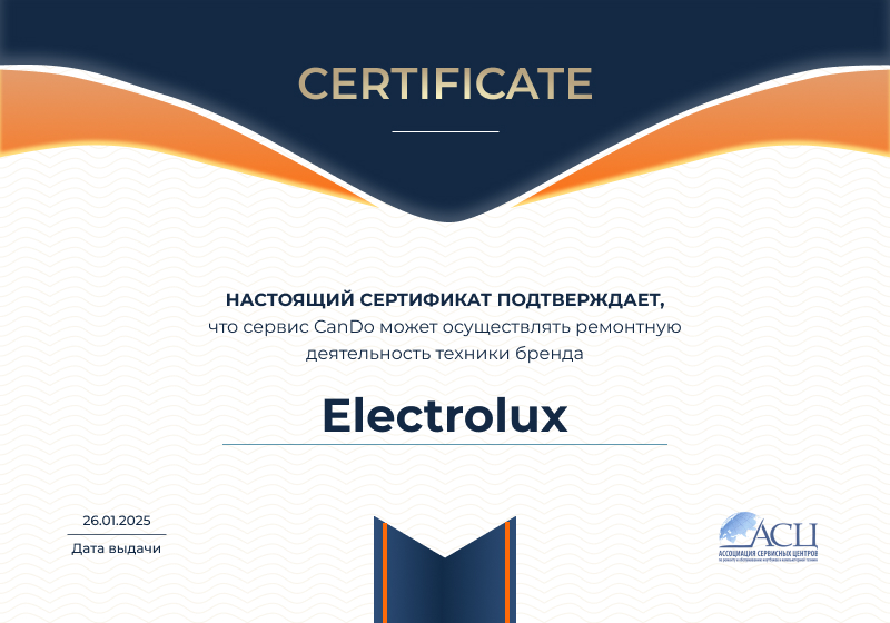 Сертификаты и квалификация сервисного центра CanDO в Уфе<