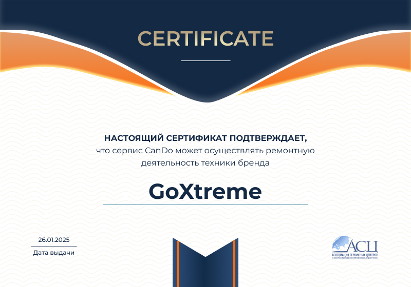 Сертификаты и квалификация сервисного центра CanDO в Уфе<
