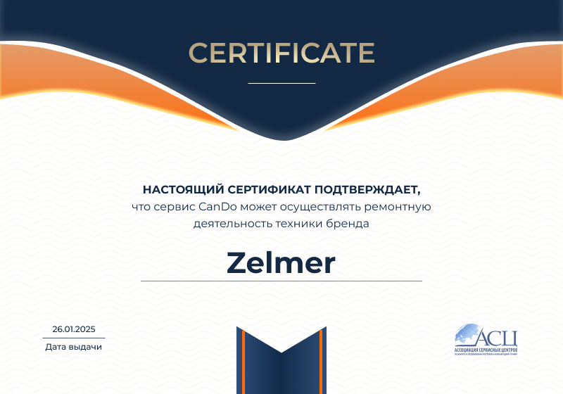 Сертификаты и квалификация сервисного центра CanDO в Уфе<