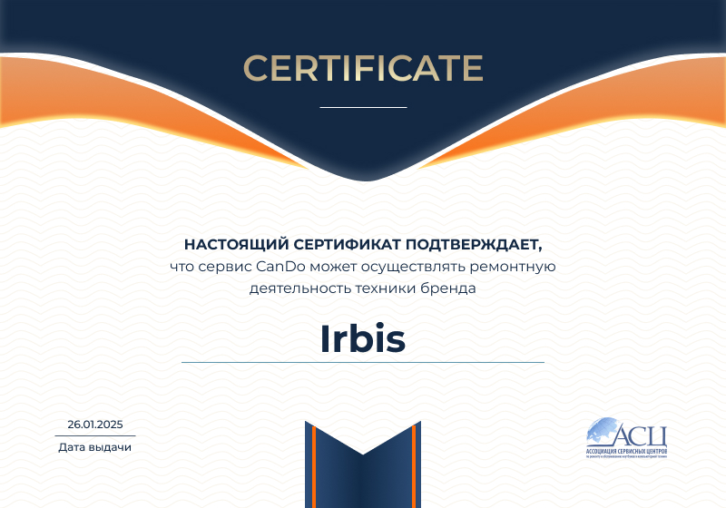 Сертификаты и квалификация сервисного центра CanDO в Уфе<