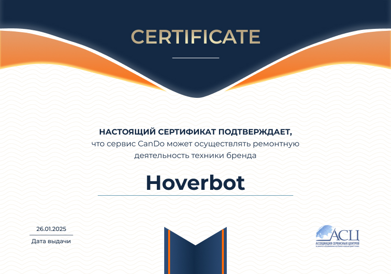 Сертификаты и квалификация сервисного центра CanDO в Уфе<