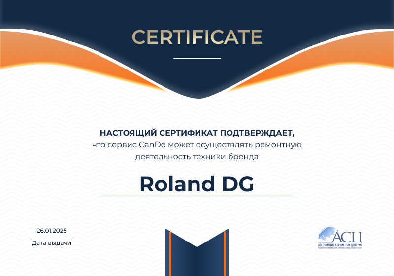 Сертификаты и квалификация сервисного центра CanDO в Уфе<