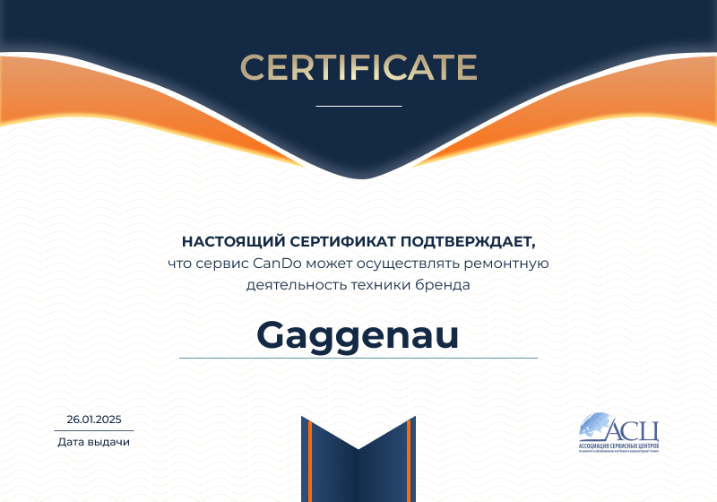 Сертификаты и квалификация сервисного центра CanDO в Уфе<