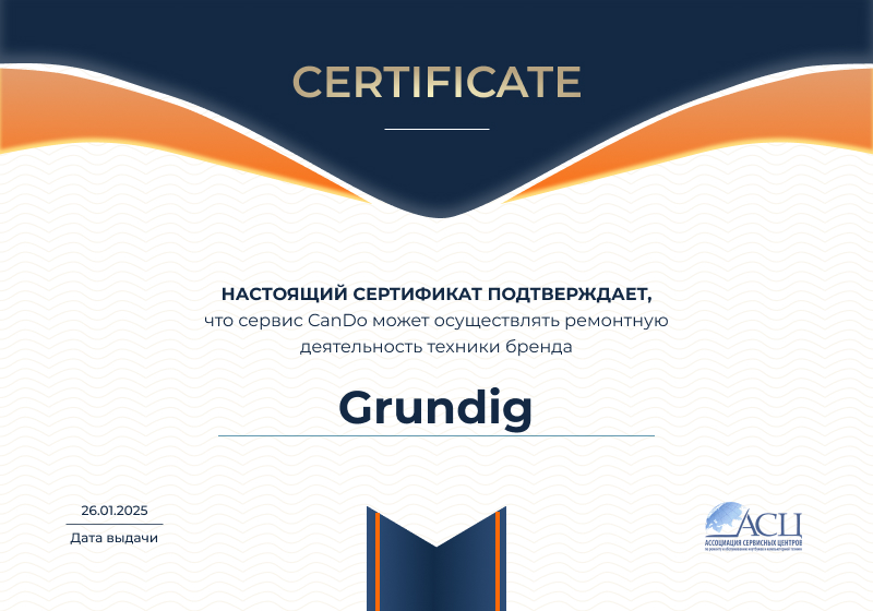 Сертификаты и квалификация сервисного центра CanDO в Уфе<
